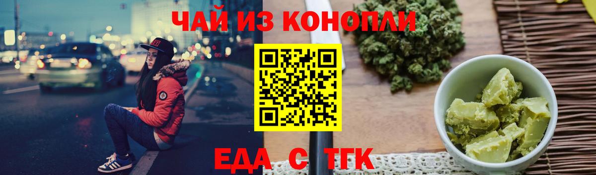 Благовещенск  Еда ТГК марихуана  Вход с VPN 