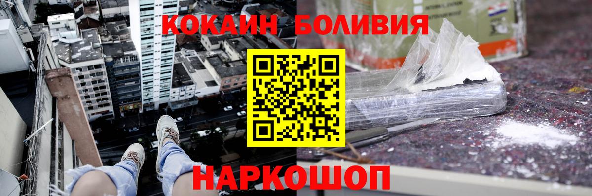Кокаин VHQ  Cocaine FishScale  Вход с VPN  Благовещенск 