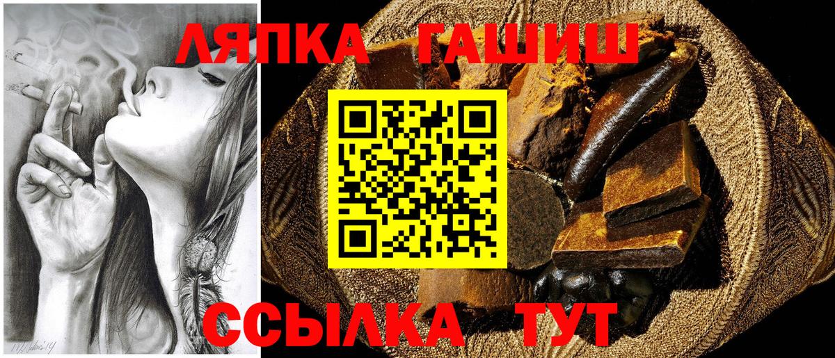 Гашиш гашик  ГАШИШ Premium  Благовещенск  Вход с VPN 