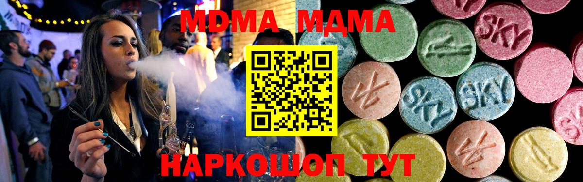 Благовещенск  MDMA VHQ  Вход с VPN 