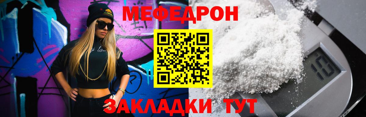 МЕФ  Вход с VPN  Мефедрон  Меф VHQ  Благовещенск 