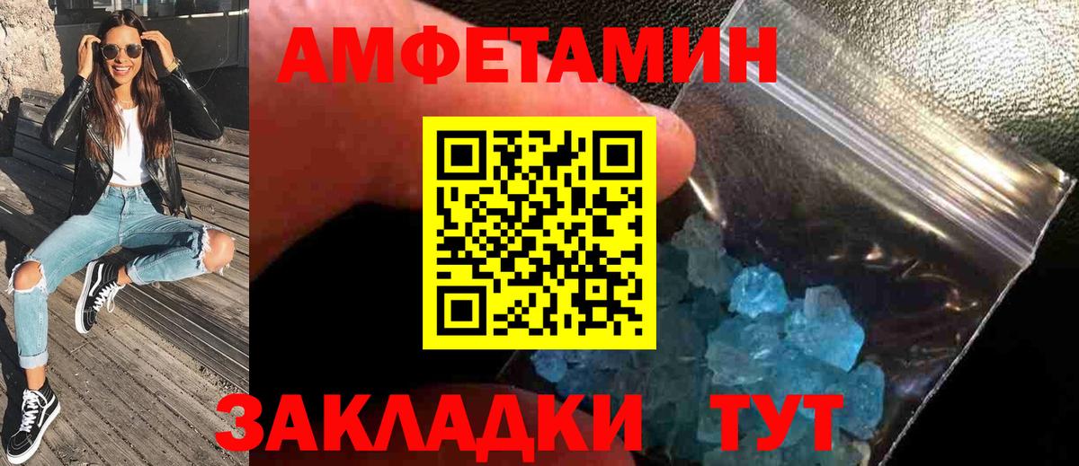 МЕТАМФЕТАМИН Methamphetamine  МЕТАМФЕТАМИН Methamphetamine  Вход с VPN  Благовещенск 