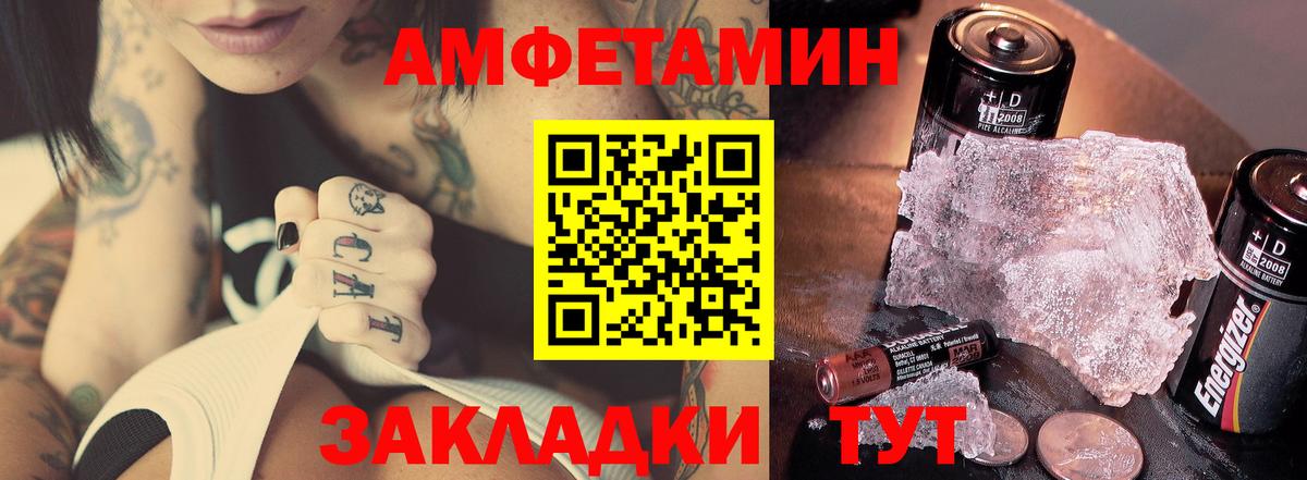 Метамфетамин кристалл Благовещенск