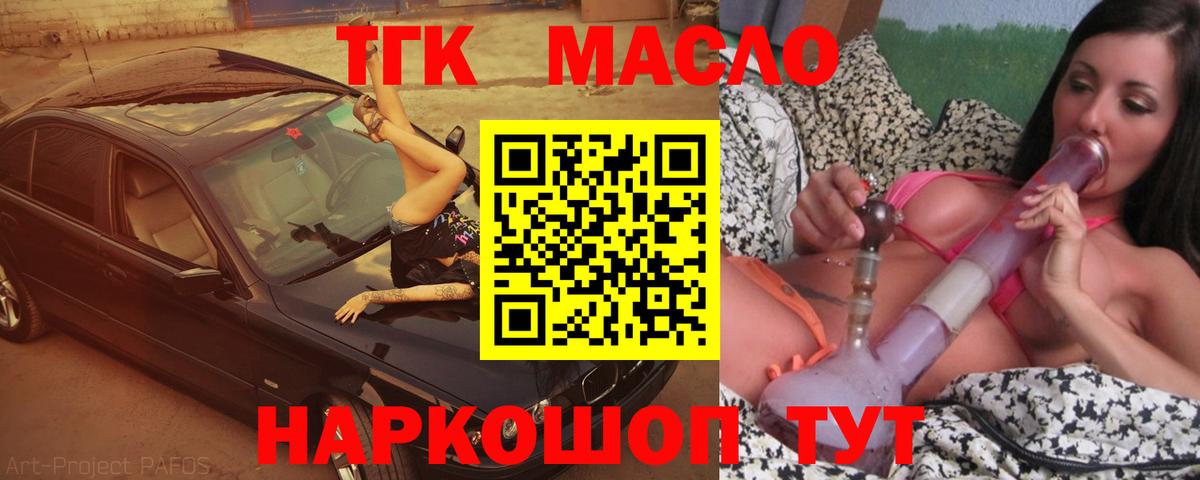 ТГК вейп Благовещенск